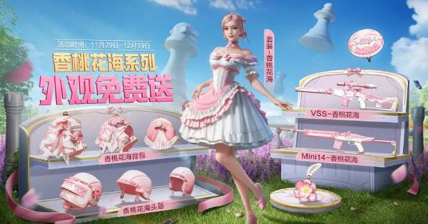 積分抽獎界面示意圖