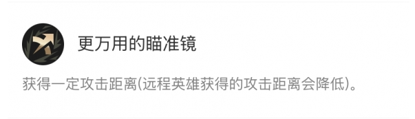 更萬(wàn)用的瞄準(zhǔn)鏡效果