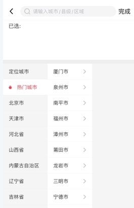 597人才網(wǎng)切換城市?3步搞定,不用再找客服-景澄手游網(wǎng)