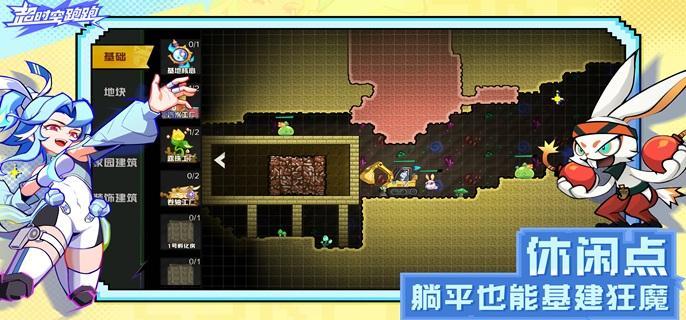 超時空跑跑抽卡保底機(jī)制詳解