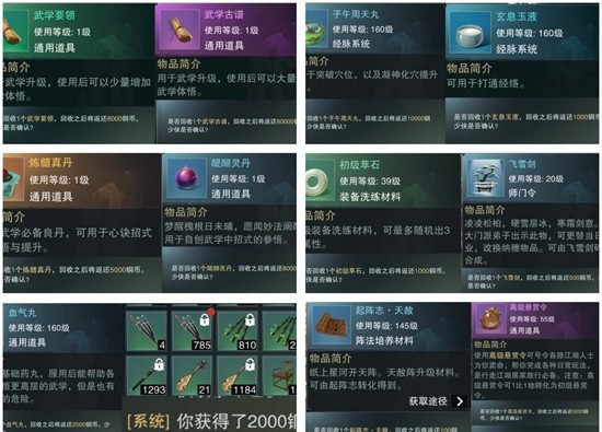 一夢江湖：銅幣5000+日入，這些途徑別錯過-景澄手游網