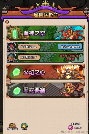 登記界面