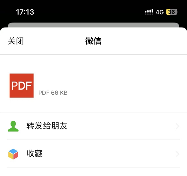 蘋果備忘錄怎么轉(zhuǎn)pdf?詳細(xì)方法介紹