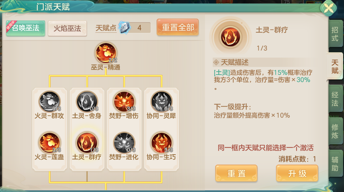 夢想世界：長風問劍錄召喚巫法功能召喚流全攻略-景澄手游網