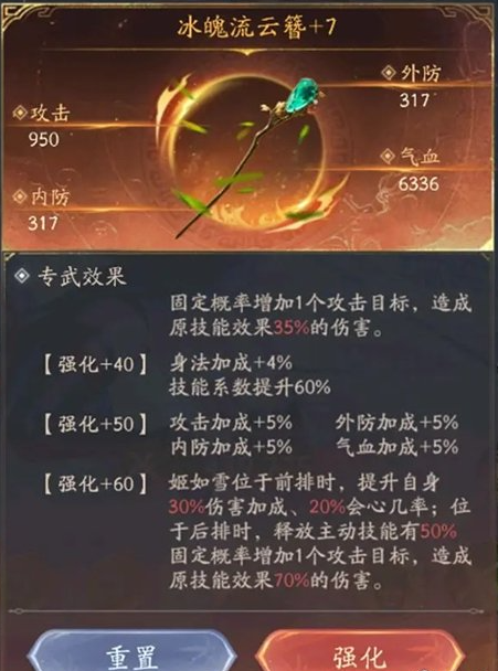 俠客試煉副本界面