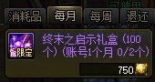 美神版本深淵票怎么獲得?多種途徑詳解