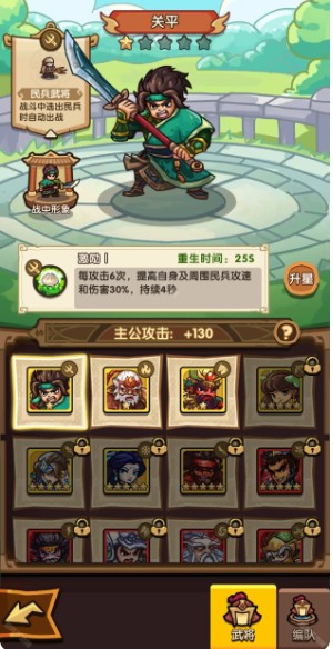 誓盟戰(zhàn)斗界面