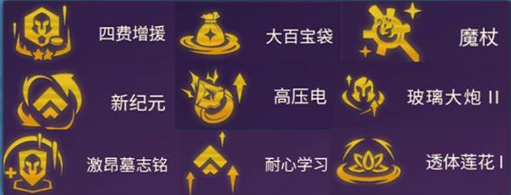 強化符文推薦示意圖