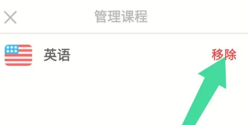 多鄰國課程取消教程:一步步教你操作,注意事項全掌握!