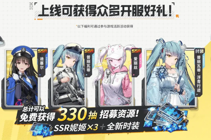 《勝利女神：新的希望》開荒抽卡策略詳解-景澄手游網