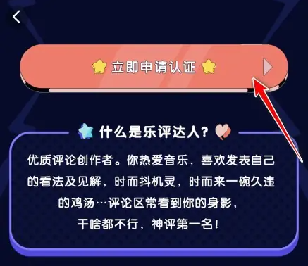 填寫認證信息