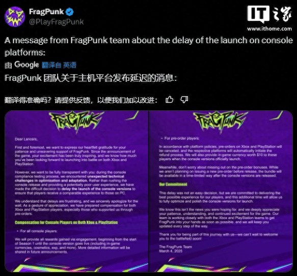 《界外狂潮》主機版為何延期?補償方案公布