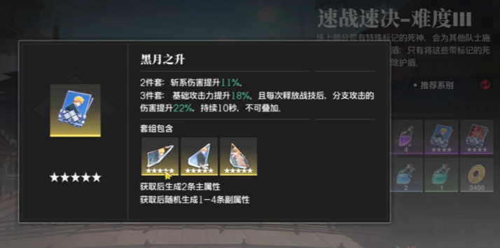 圖3:輸出角色刻印搭配示例