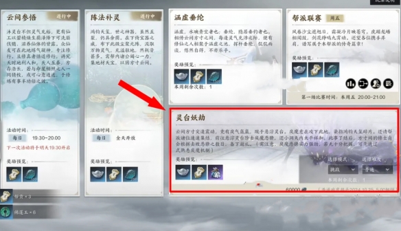 誅仙世界幫派任務(wù)如何完成?攻略詳解