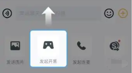 私聊組隊示意圖