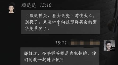 燕云十六聲顏楚楚好感度對(duì)話怎么選?攻略分享