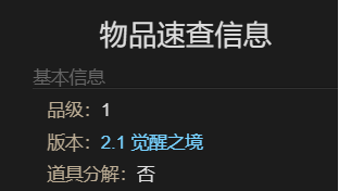 最終幻想14巨像丙寵物怎么獲得?獲取攻略