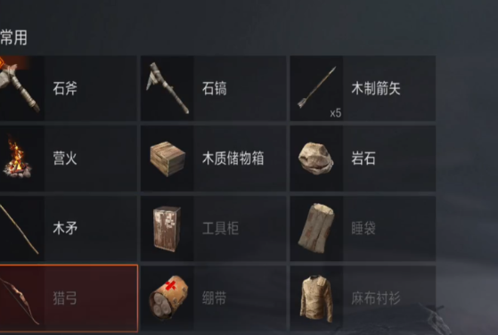 弓箭制作完成示意圖
