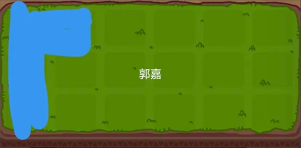 擺位示例3