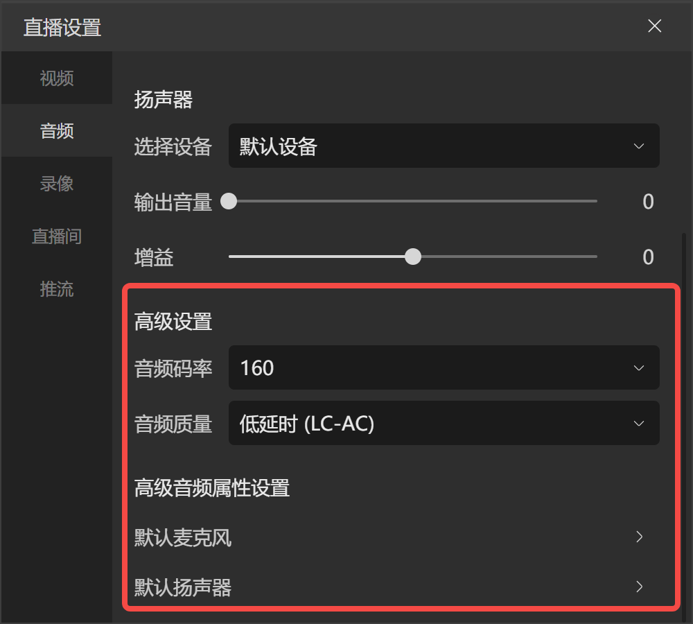 高級(jí)設(shè)置