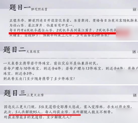 燕云十六聲孤云考試未過怎么重考?重考方法