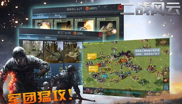 《二戰(zhàn)風云》高效刷兵指南｜主戰(zhàn)派 vs 發(fā)展派怎么選-景澄手游網(wǎng)