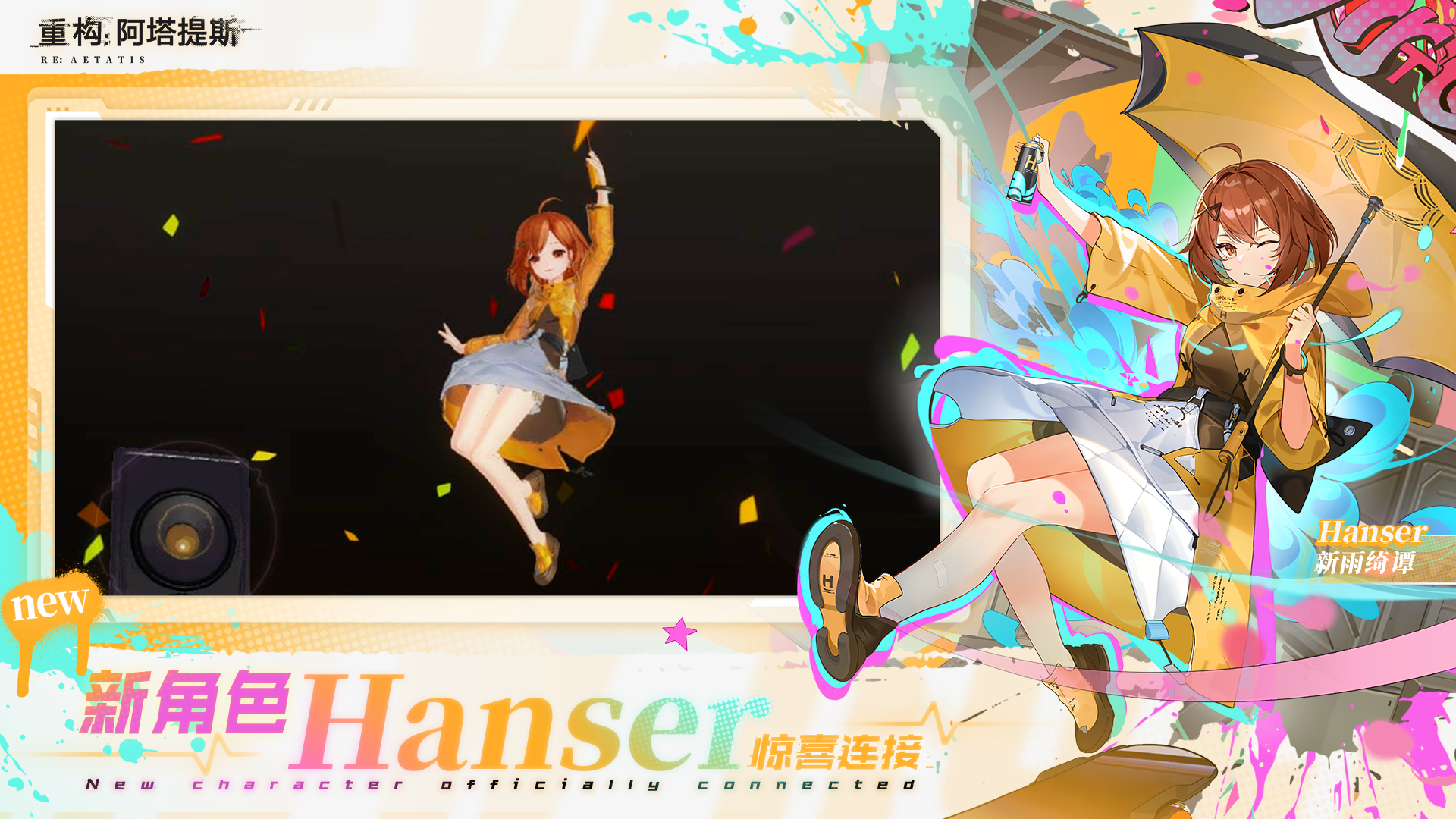 即刻開構,抱團塔塔開!《重構:阿塔提斯》公測定檔12月24日!