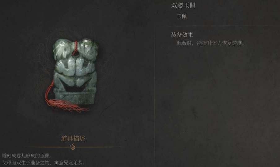 《明末淵虛之羽》佛源鎮(zhèn)玉佩全收集：效果與獲取指南-景澄手游網(wǎng)