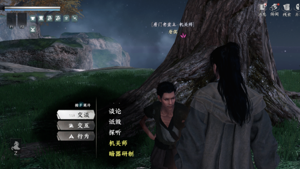 墨學屬性獲取界面