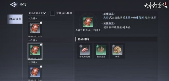 大奉打更人生產(chǎn)副職業(yè)功能全面解析