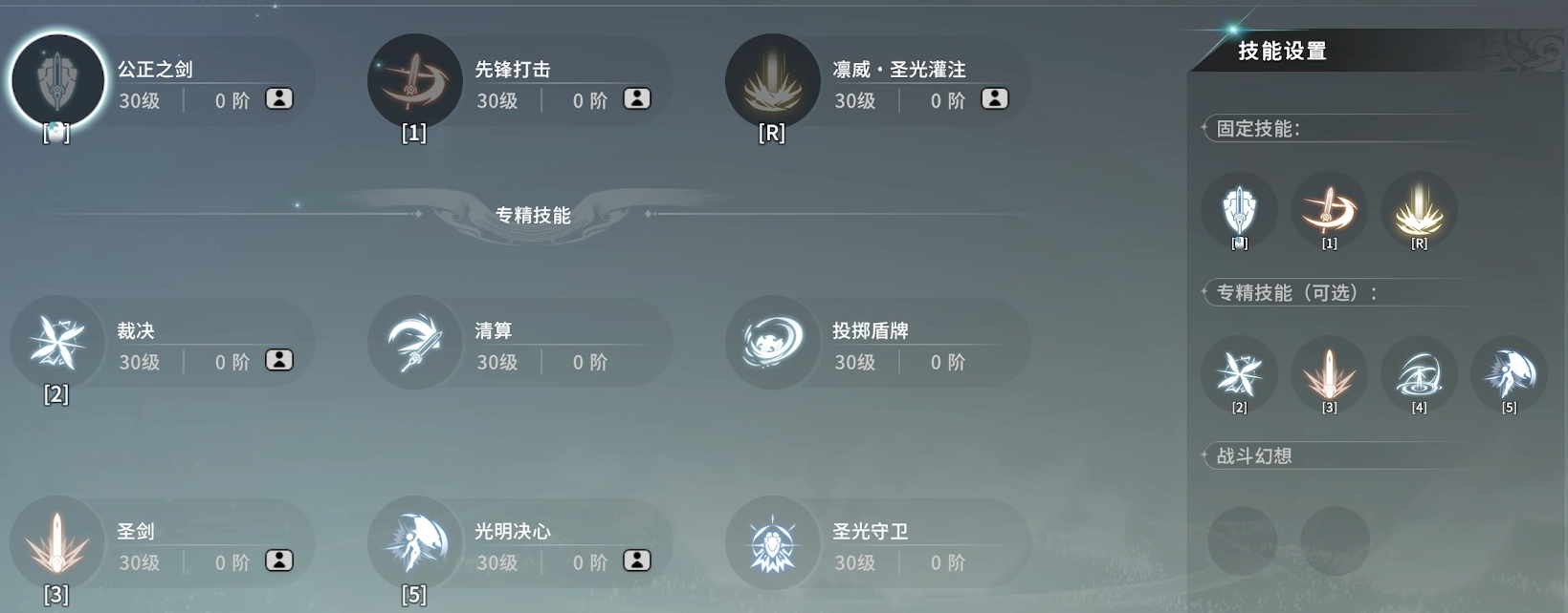 星痕共鳴神盾騎士技能搭配指南 | 雙流派深度解析-景澄手游網(wǎng)