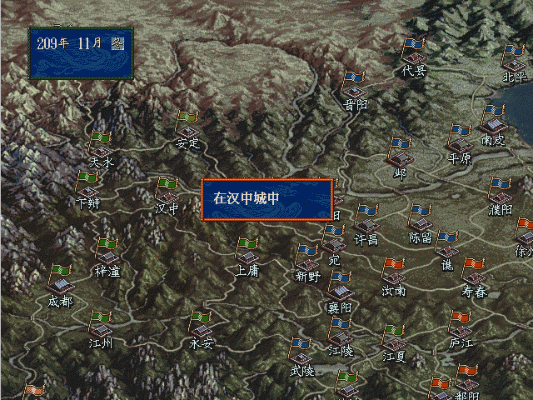 三國志5:歷史事件觸發(fā)條件及時間順序盤點