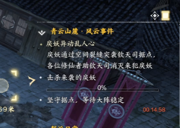 戾妖異動亂人心