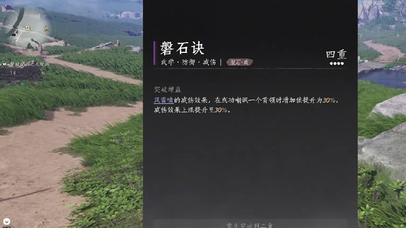 《燕云十六聲》鳴金裂石流派解析：雙形態武學體系深度對比-景澄手游網