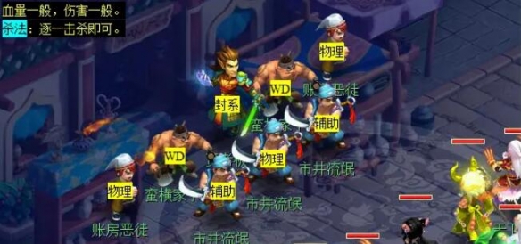 賈老板處戰斗界面