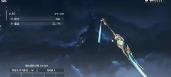 律法踐行者武器示意圖