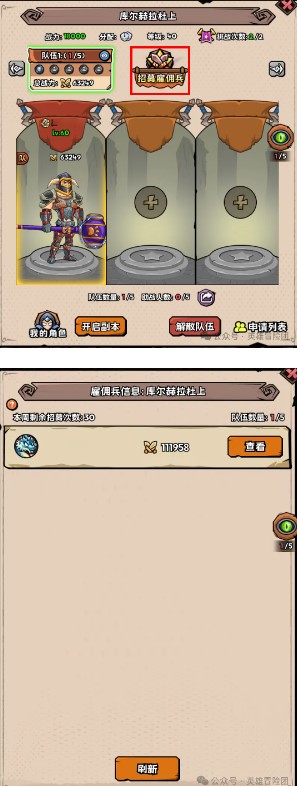 獎勵界面