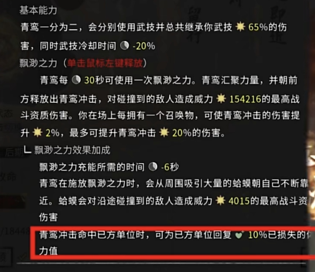 鬼谷八荒拳修攻略:羽化后玩法及功法搭配