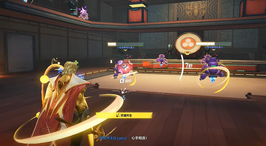 左Shift技能語音彈窗:'心手相連!'