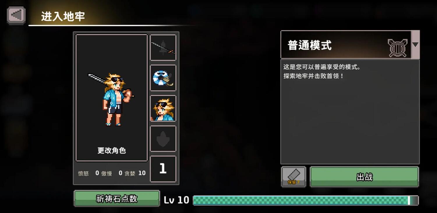 疾風騎士祈禱石點數全攻略：高效獲取+天賦分配+圣器搭配-景澄手游網