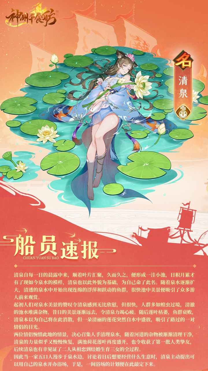全新美女船員登陸《神州千食舫》,陪你一起泡澡!