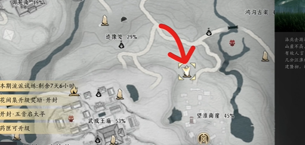 燕云十六聲鳥盡弓藏任務怎么過？攻略詳解-景澄手游網(wǎng)