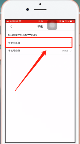 步驟5:輸入新手機號