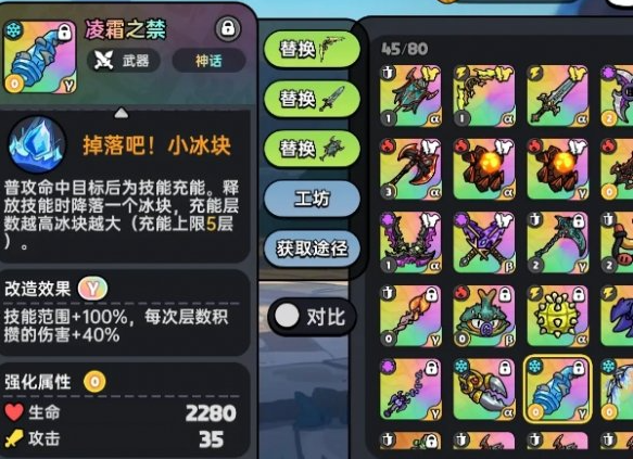 英勇之地冰屬性武器對決：凌霜之禁VS風神之弓，高階選擇指南！-景澄手游網
