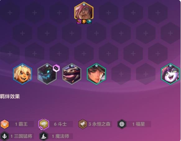 1740361027275957.png 金鏟鏟之戰(zhàn)腕豪瑟提怎么玩?恭喜發(fā)財(cái)開局攻略