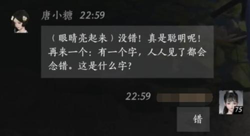 燕云十六聲唐小糖好感度對話怎么選?話術(shù)推薦