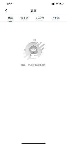 退款申請頁面示意圖