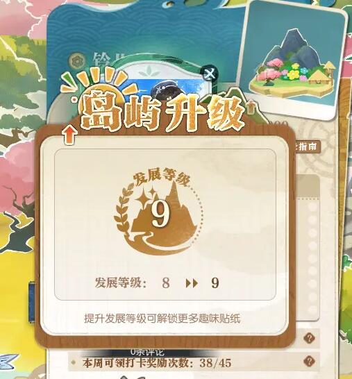 逆水寒英雄卡浮島與海發展怎么得？9級浮島解鎖-景澄手游網