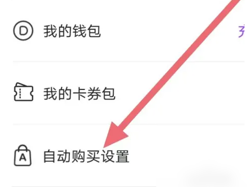 咚漫漫畫自動購買設置指南-景澄手游網