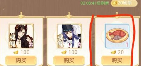 店鋪購買示意圖